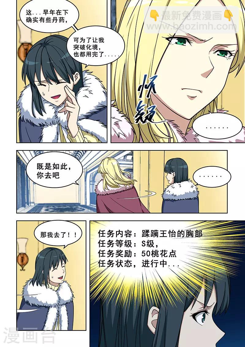 第366话-第370话