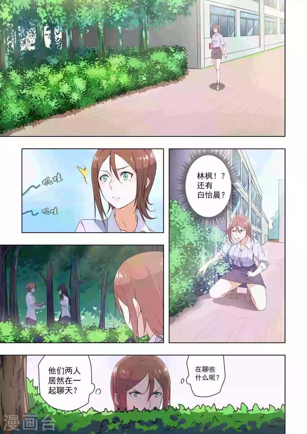 第38话-第38话