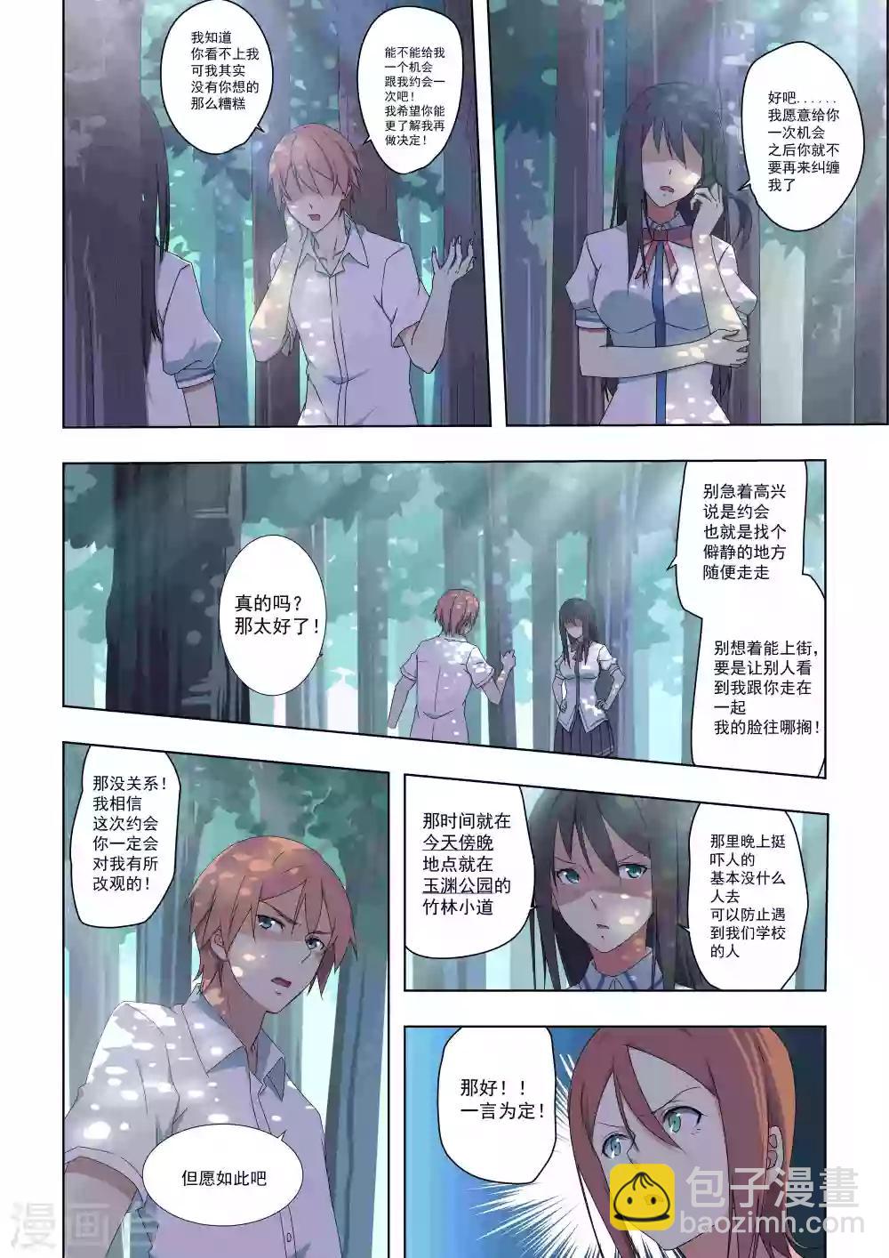 第38话-第38话