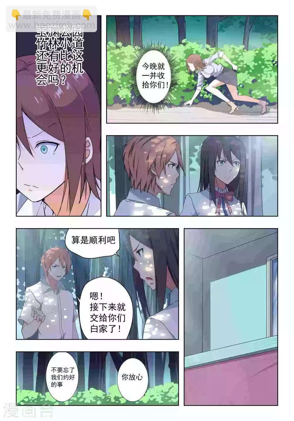 第38话-第38话