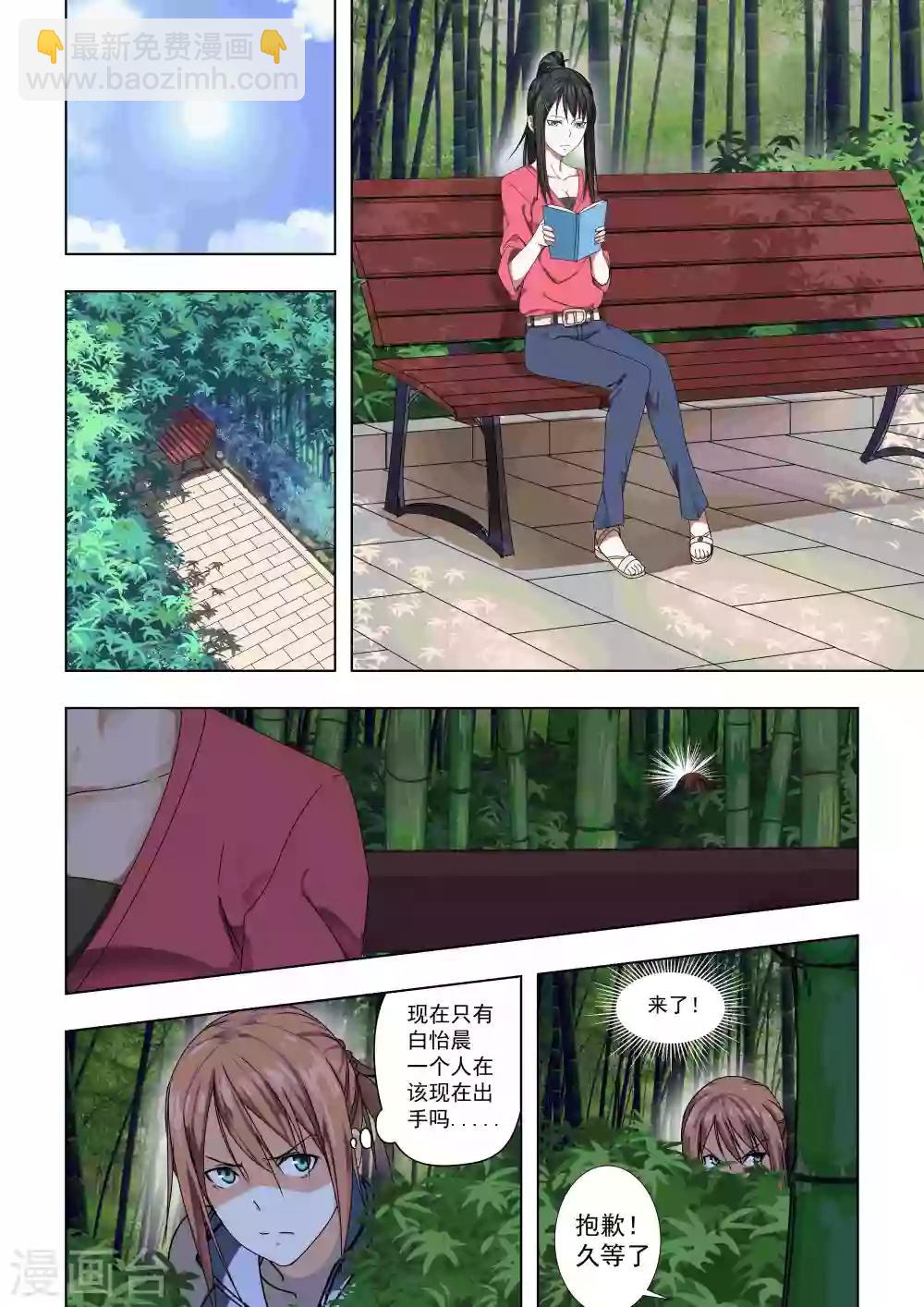 第38话-第38话