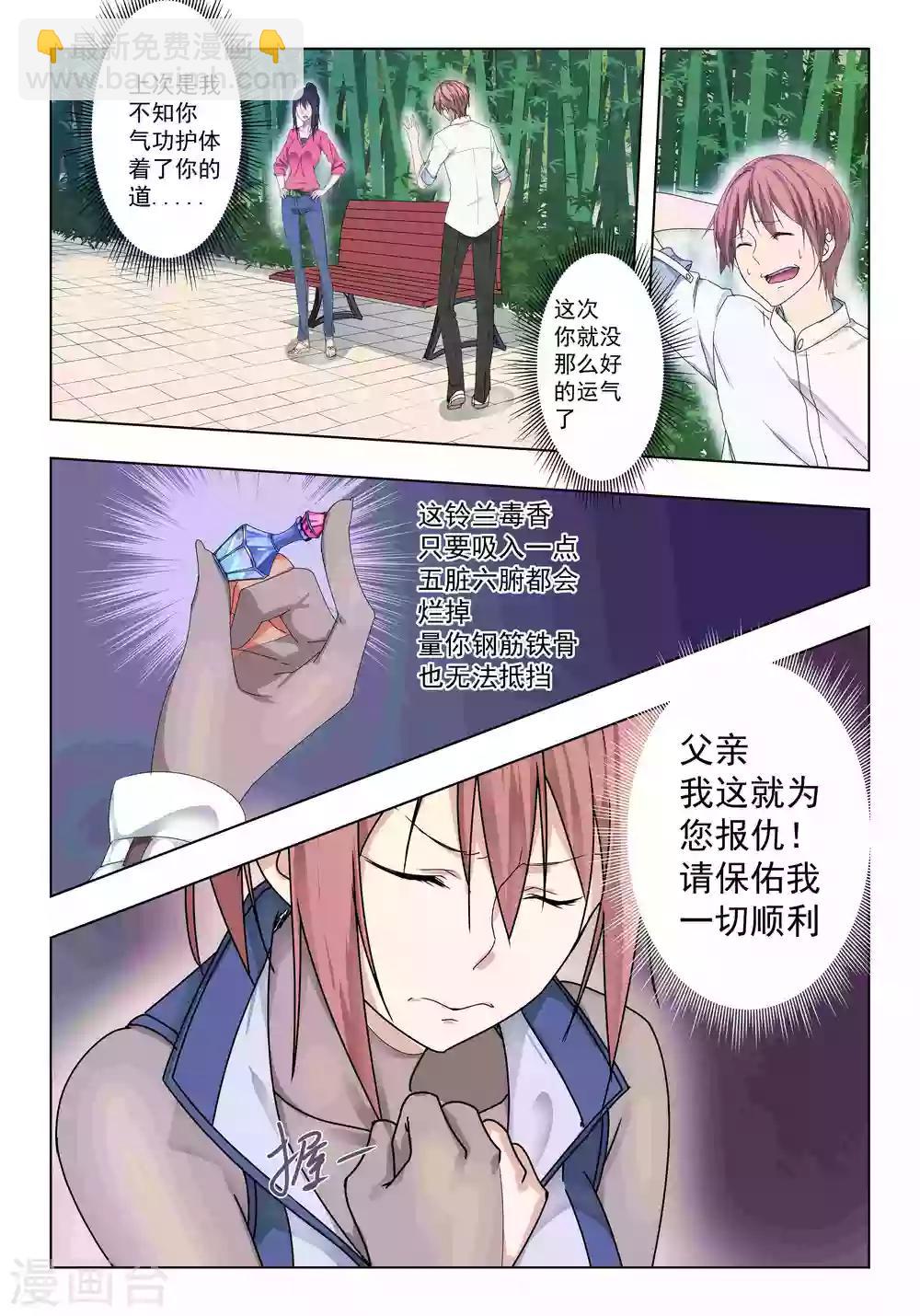 第38话-第38话