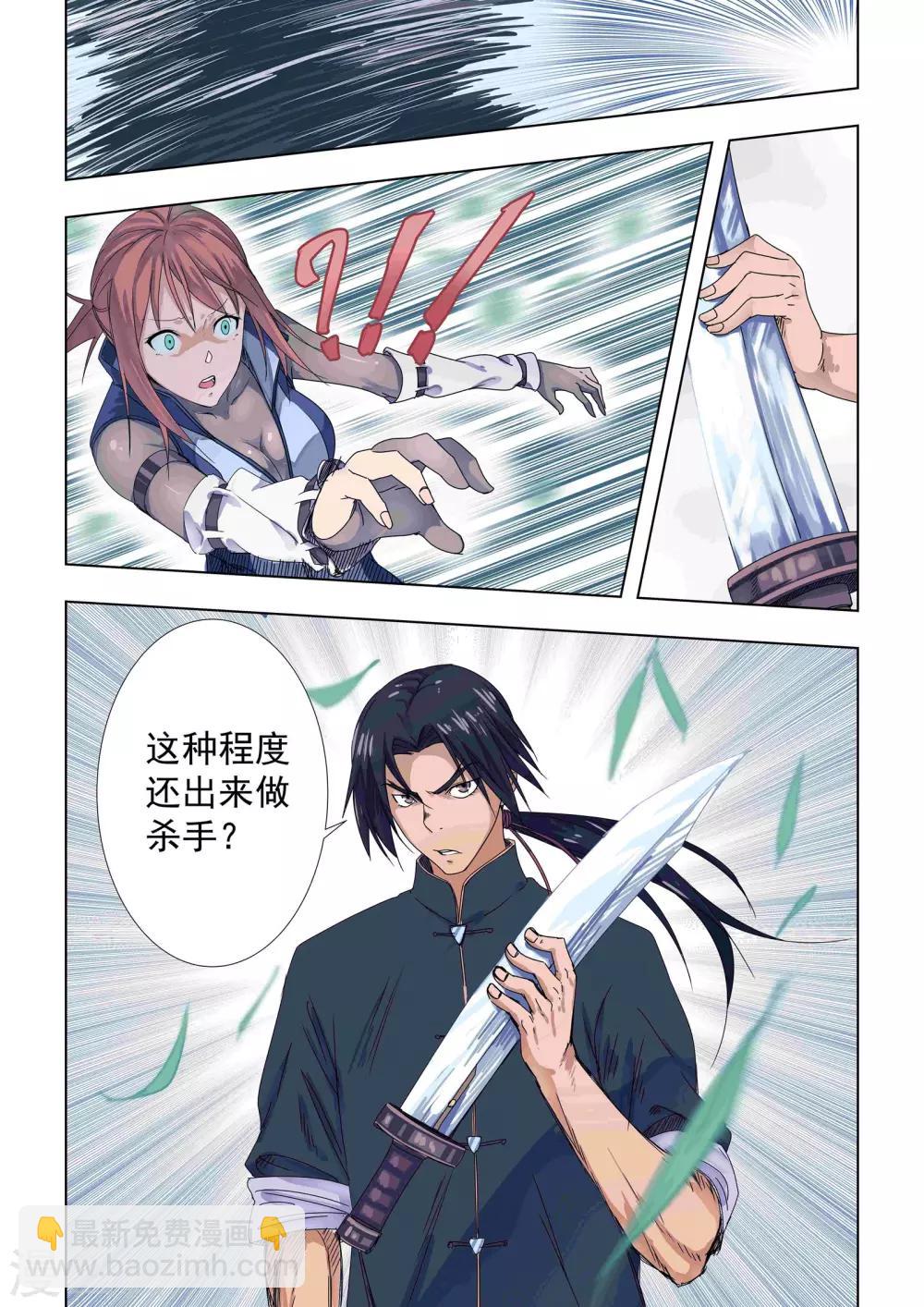 第38话-第38话