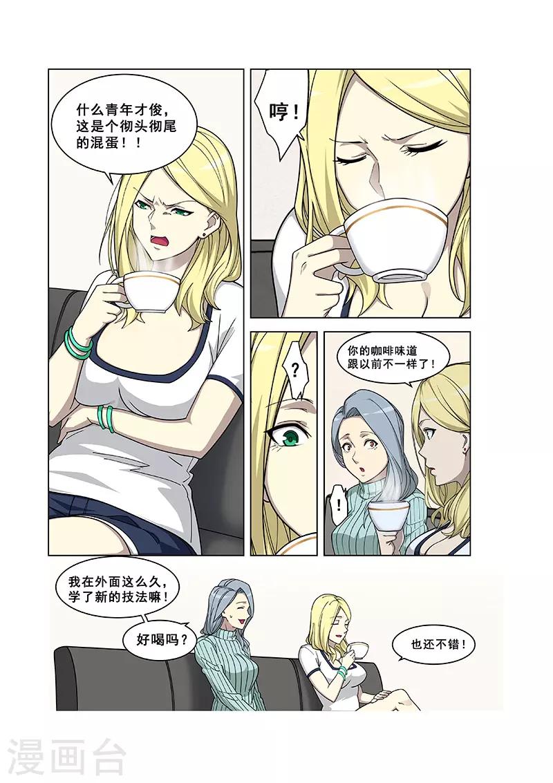 第368话-第372话