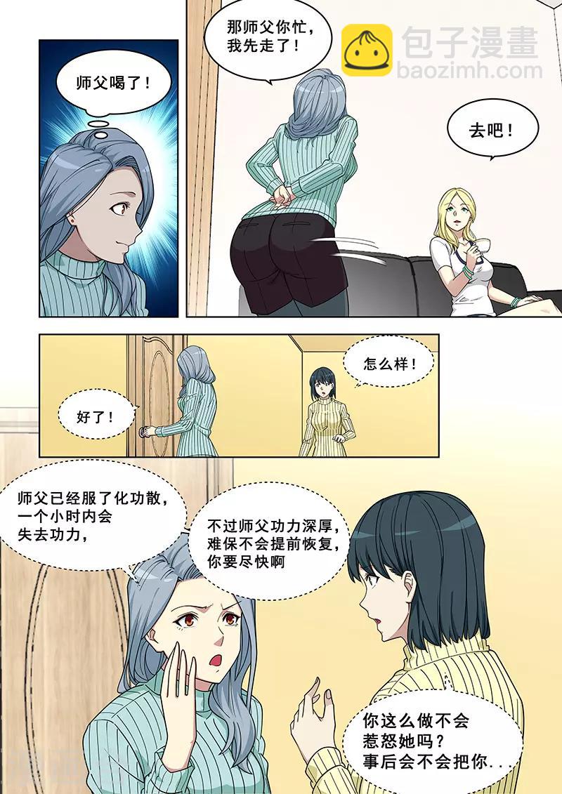 第368话-第372话
