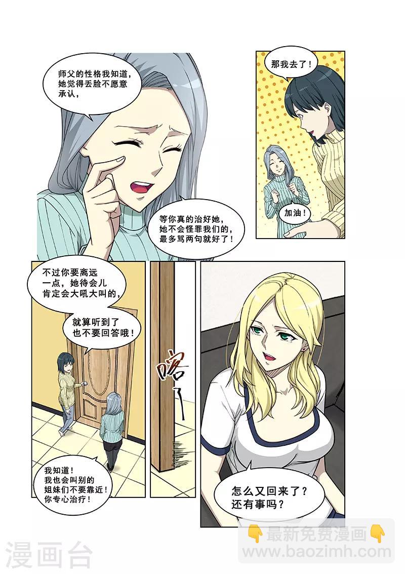第368话-第372话