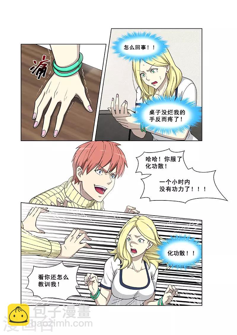 第368话-第372话