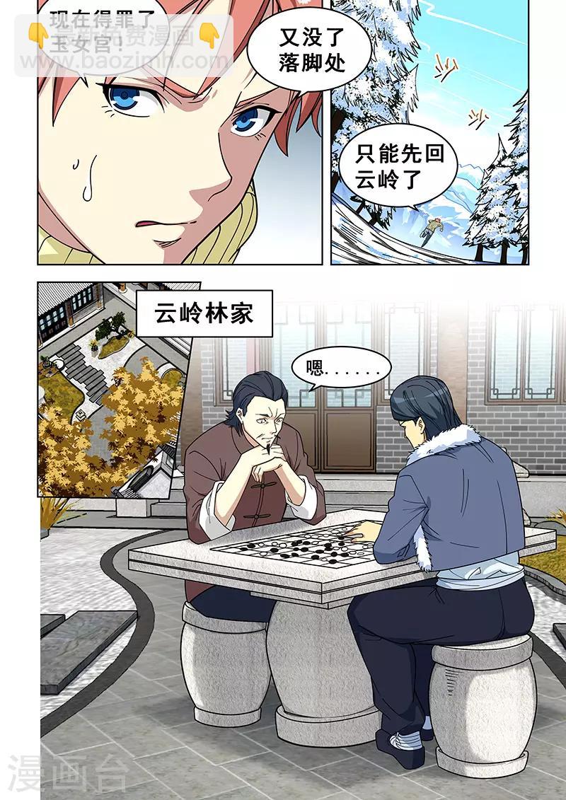 第370话-第374话