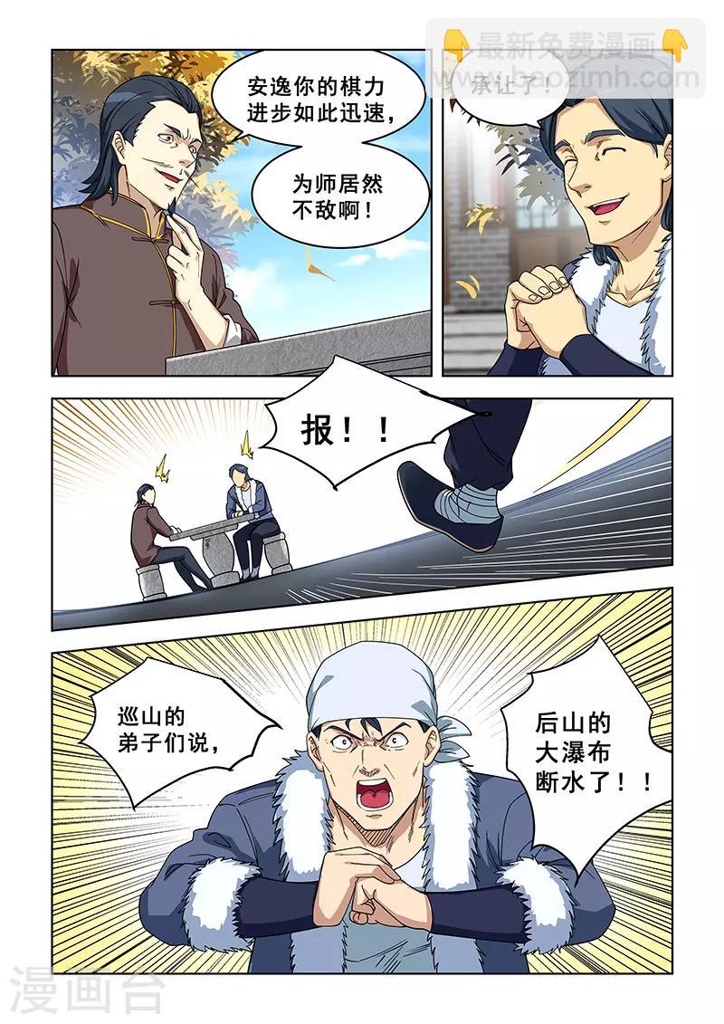 第370话-第374话