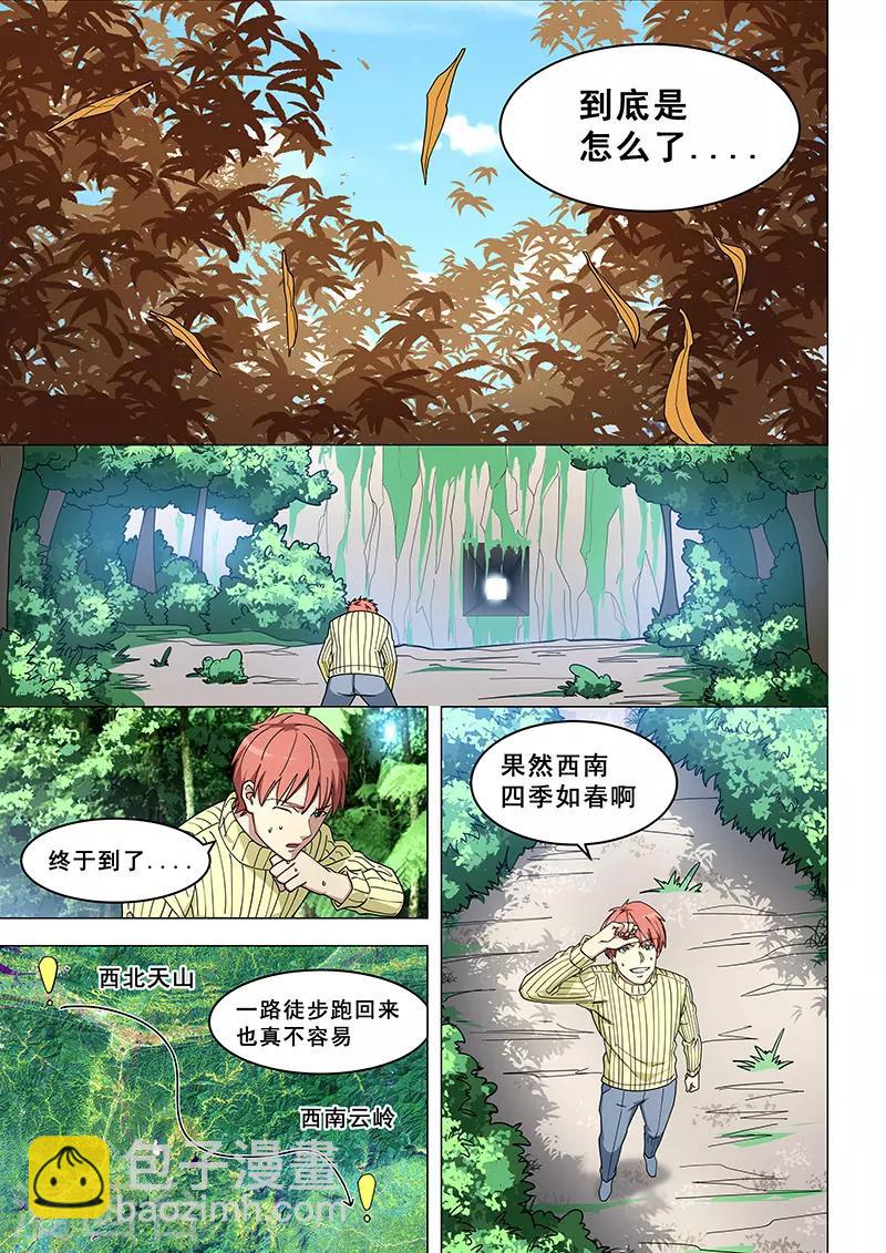 第370话-第374话