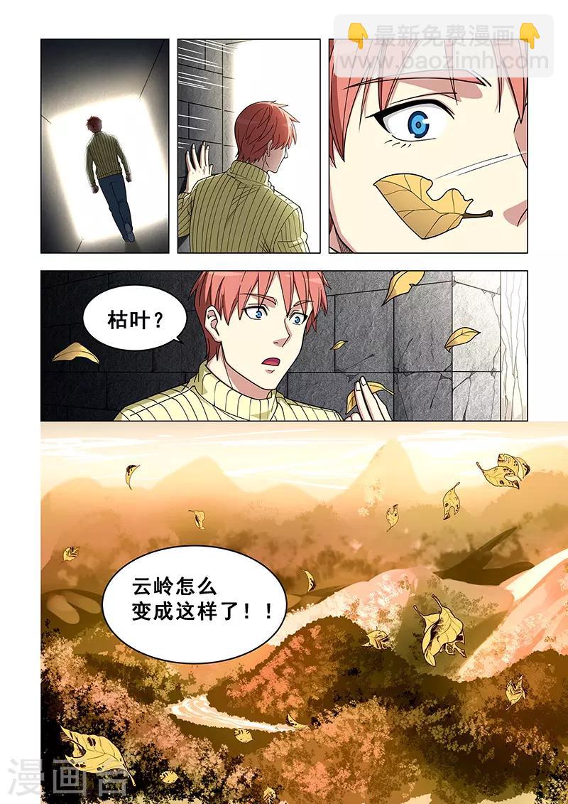 第370话-第374话