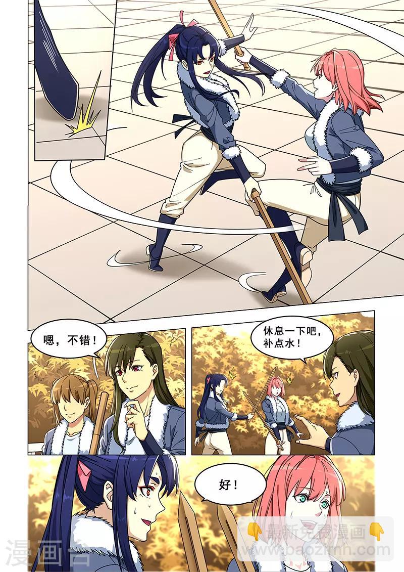 第370话-第374话