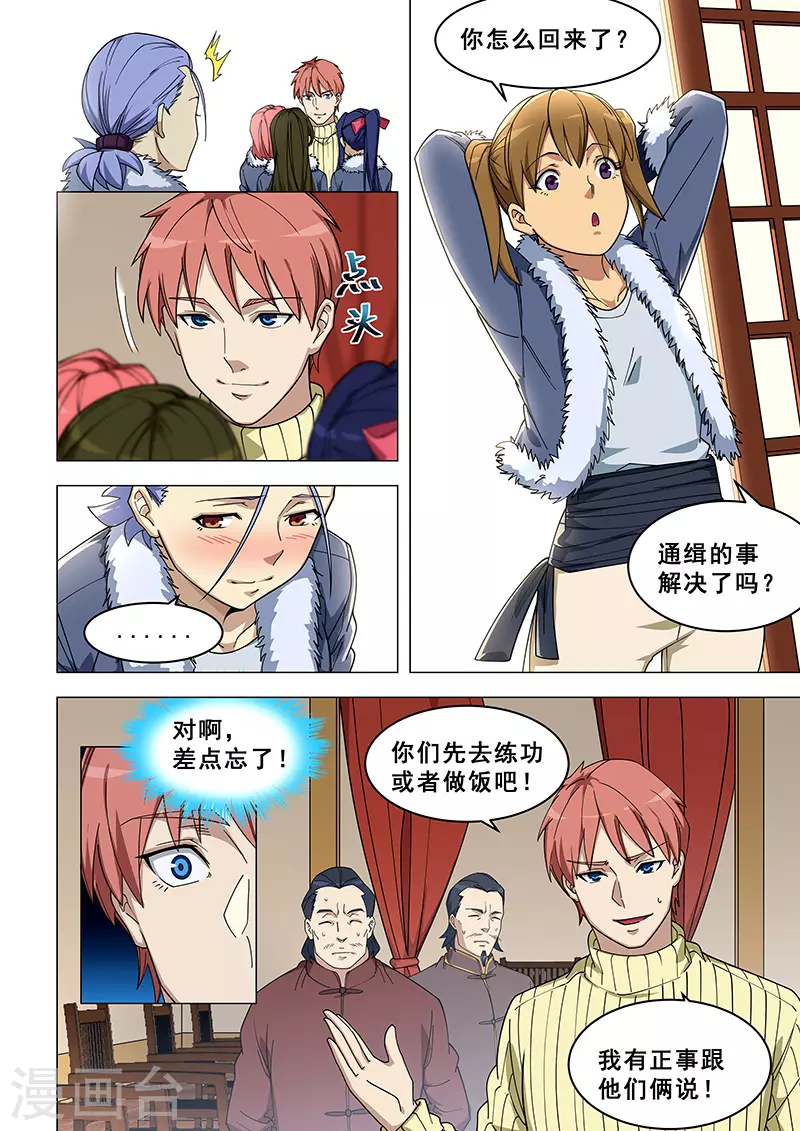 第372话-第376话