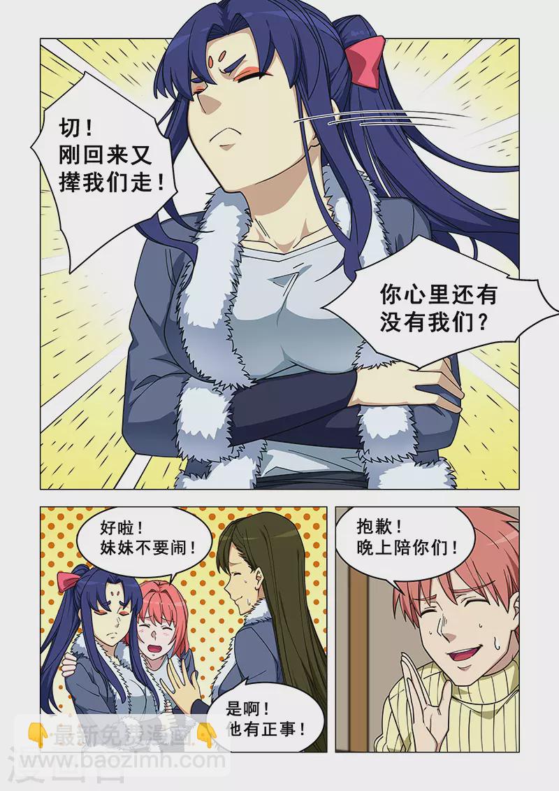 第372话-第376话