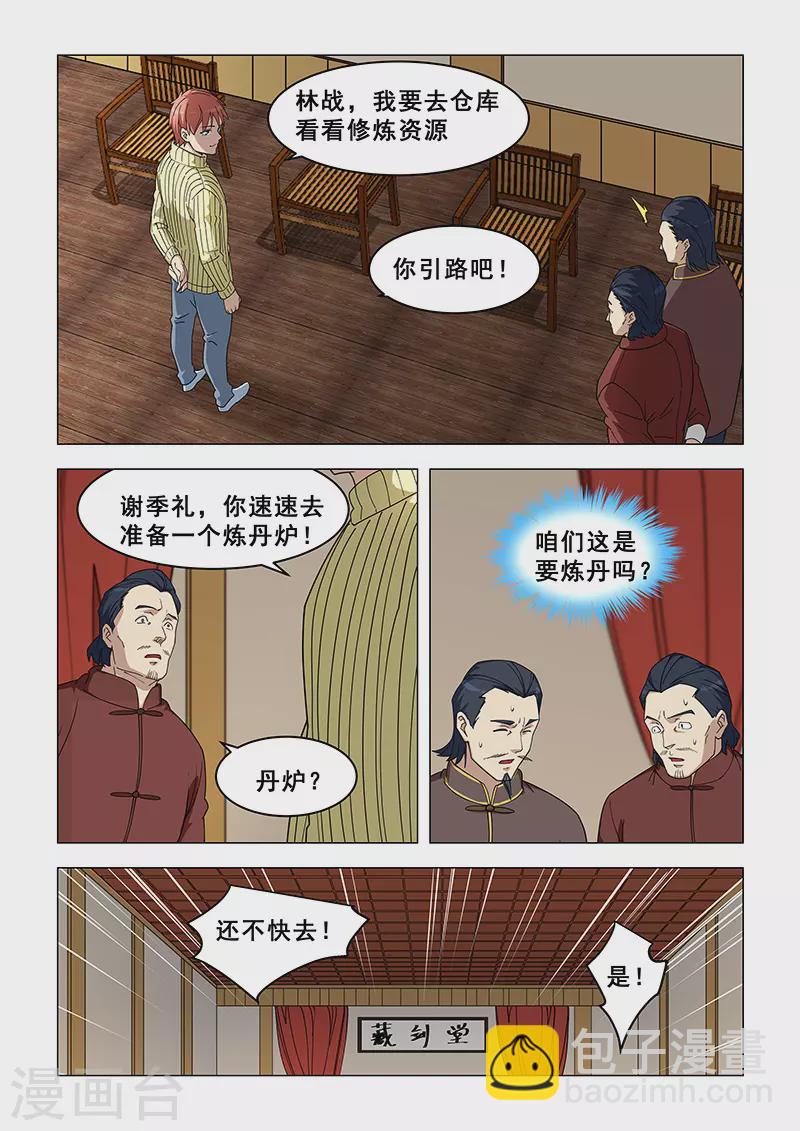 第372话-第376话