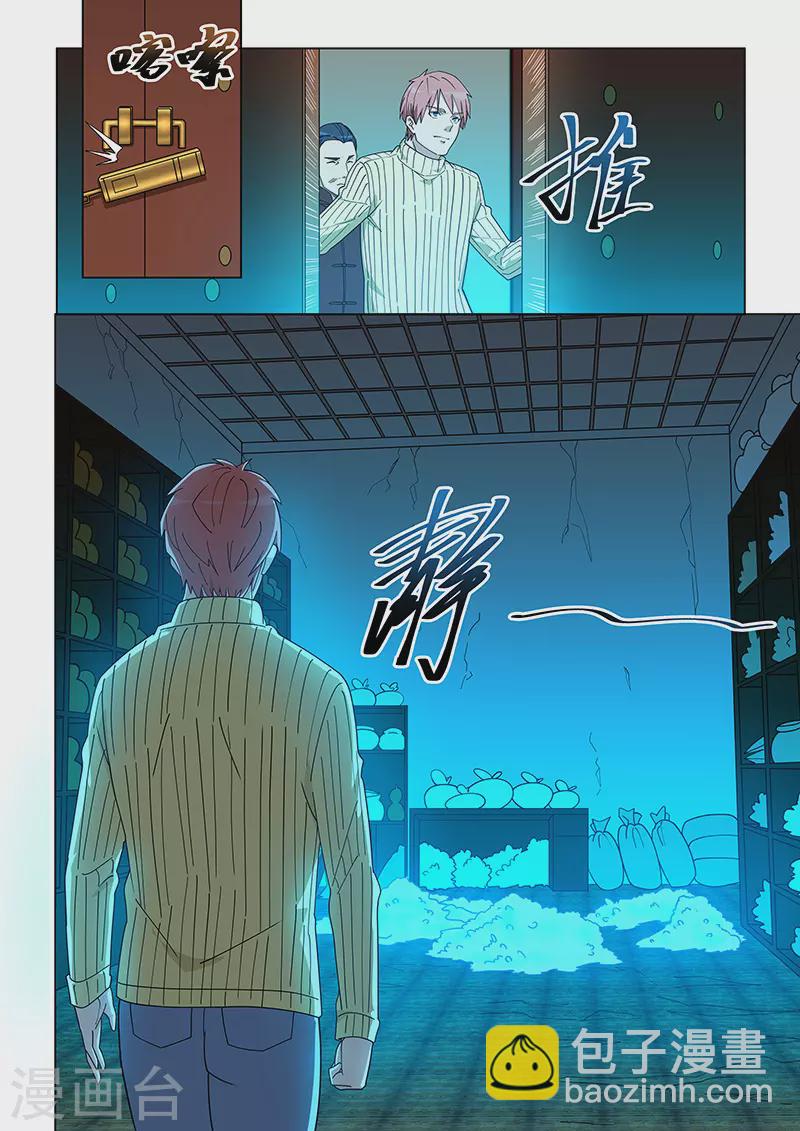 第372话-第376话