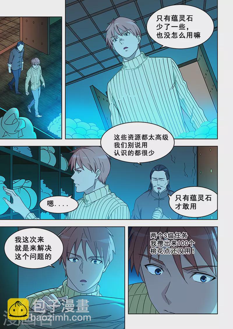 第372话-第376话