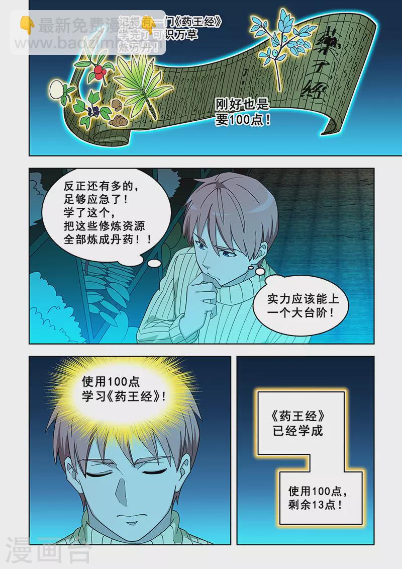 第372话-第376话