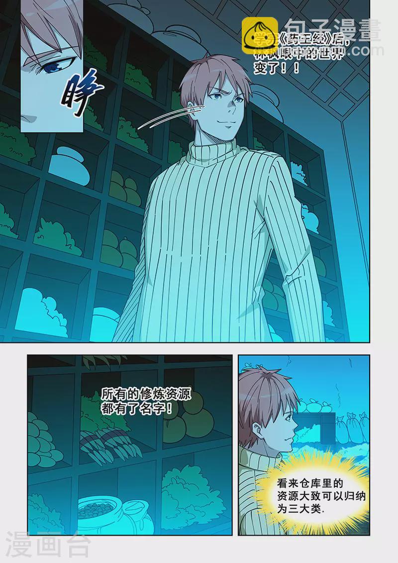 第372话-第376话