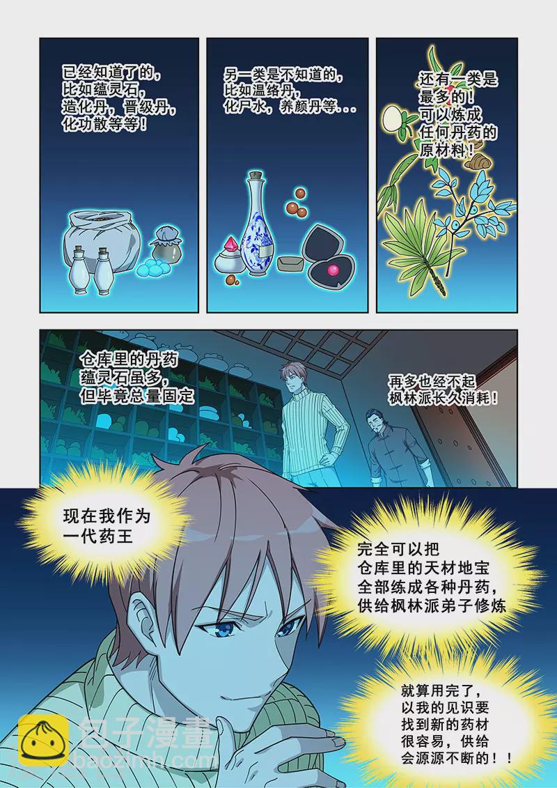 第372话-第376话