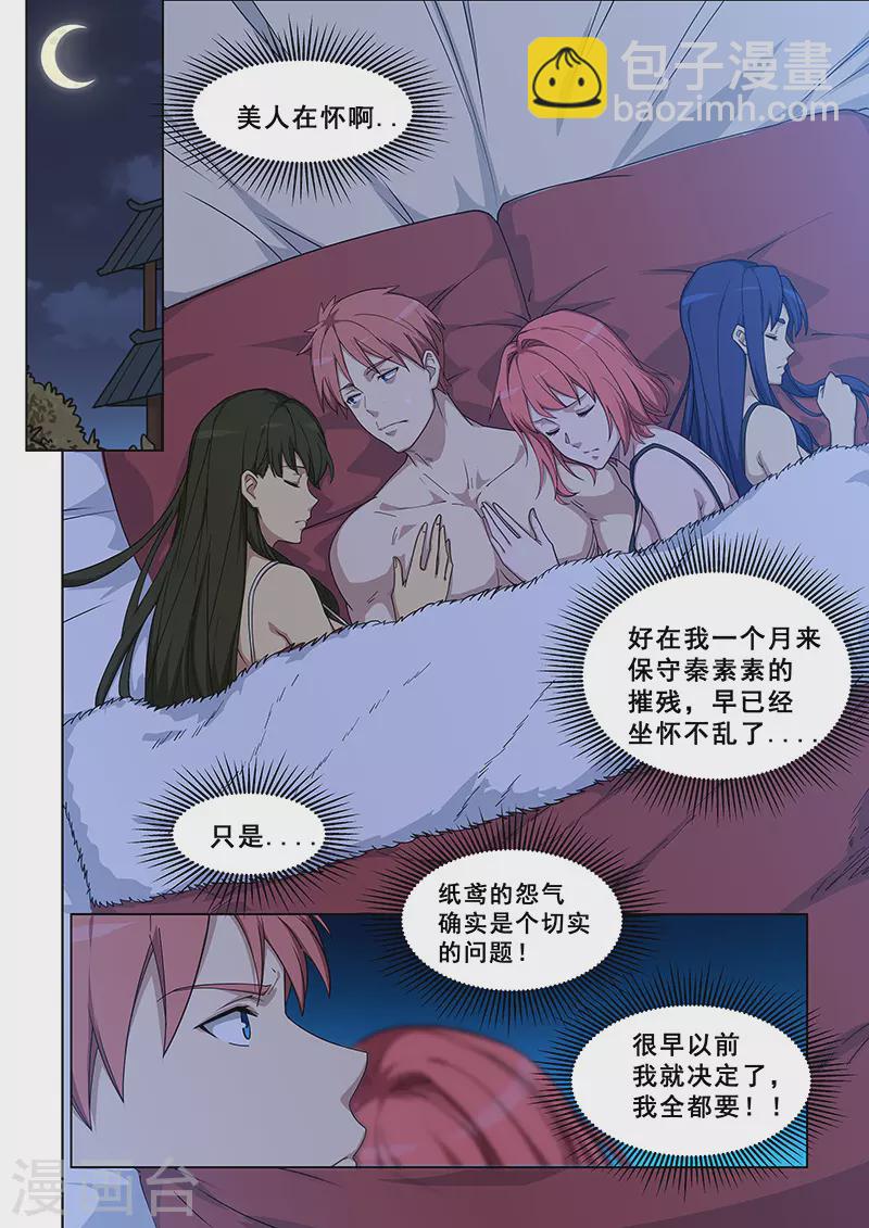 第374话-第378话