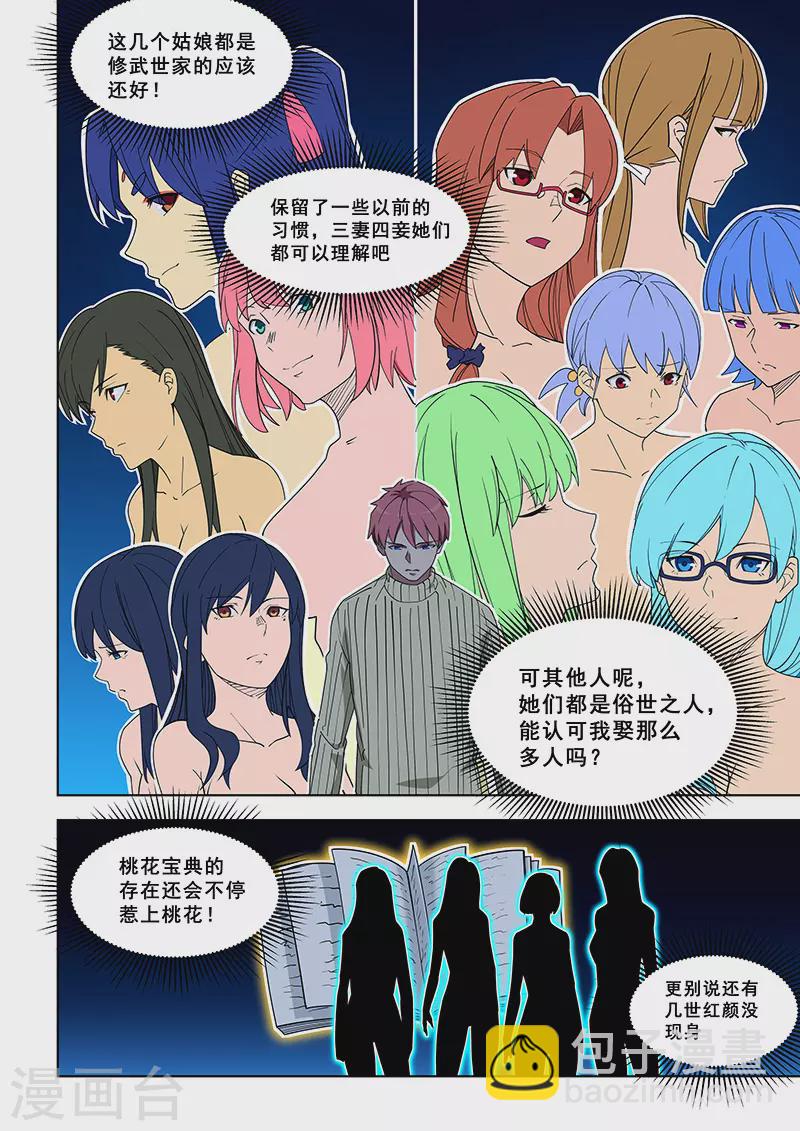 第374话-第378话