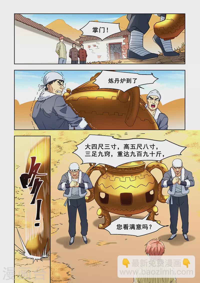 第374话-第378话