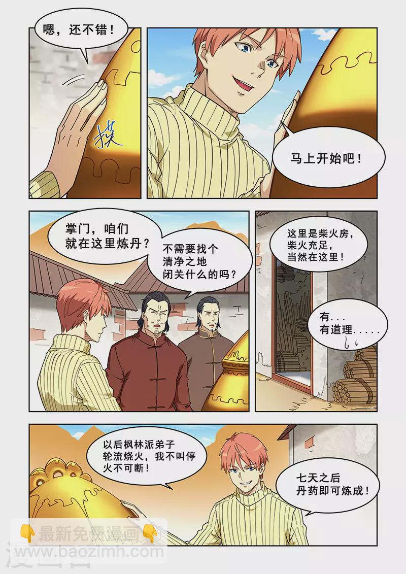 第374话-第378话