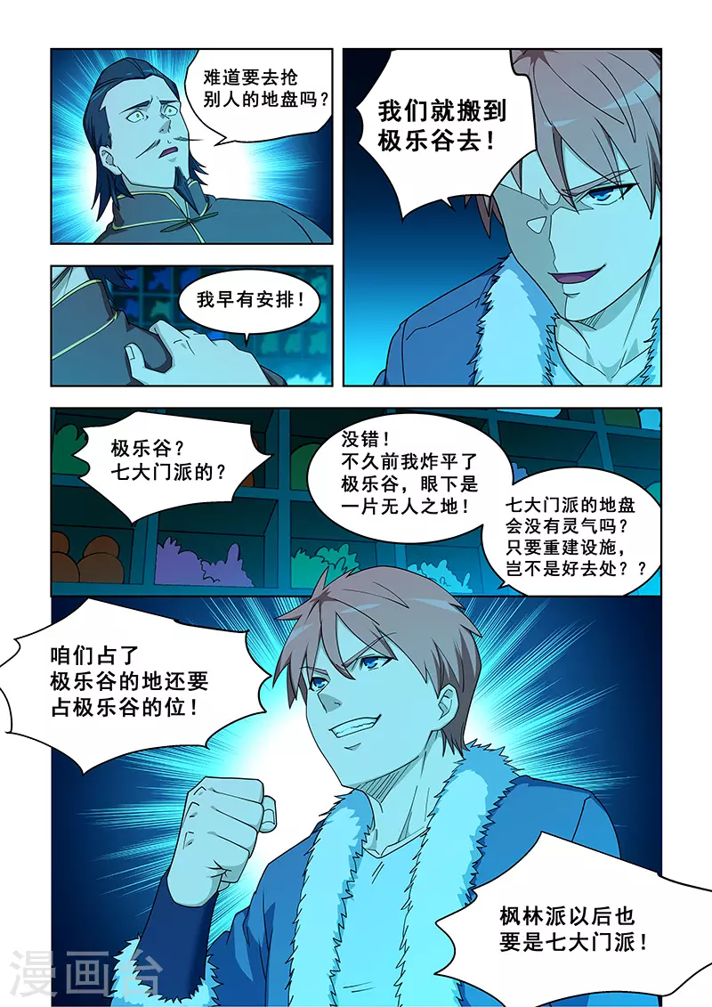 第376话-第380话