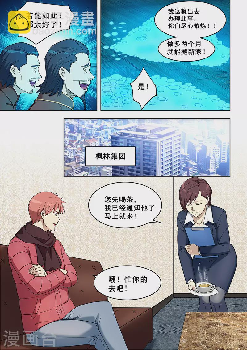 第376话-第380话