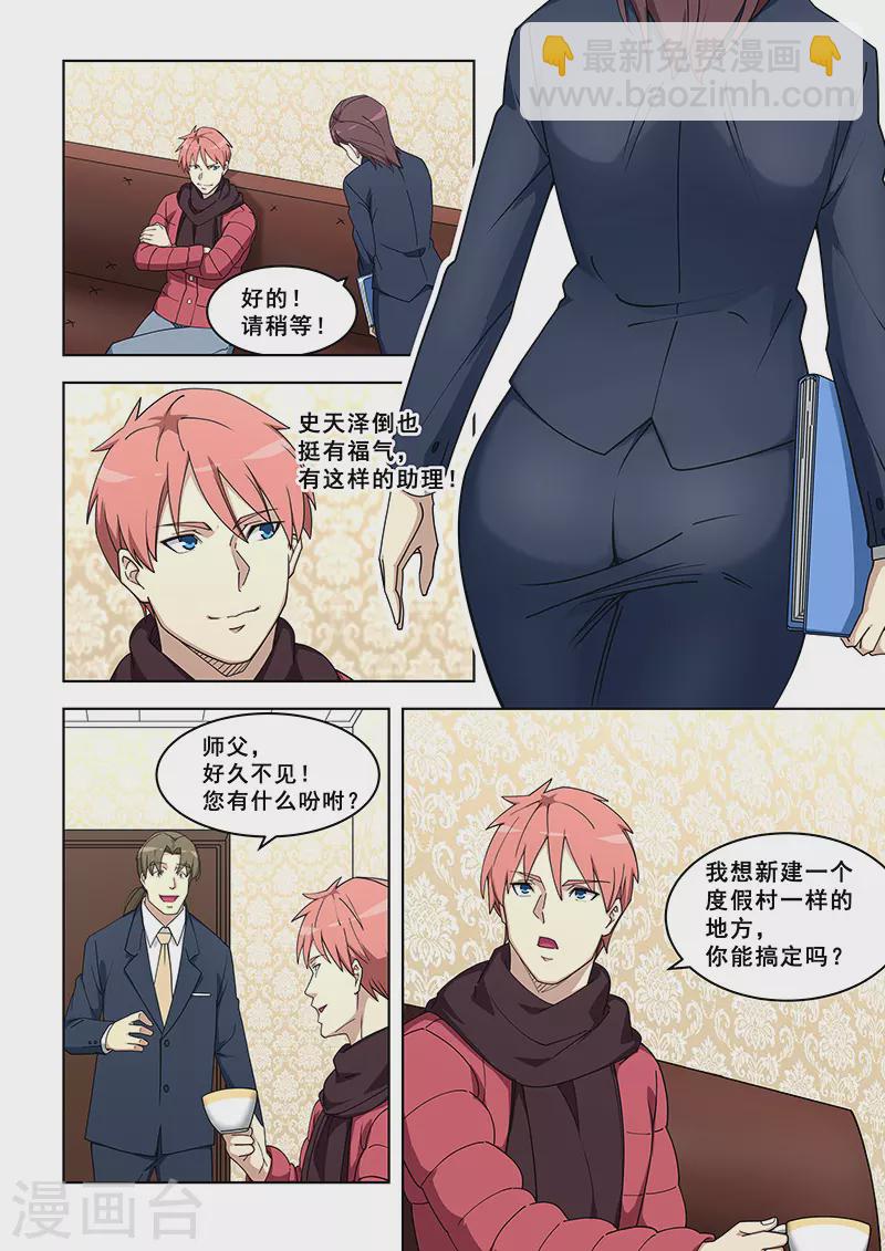 第376话-第380话