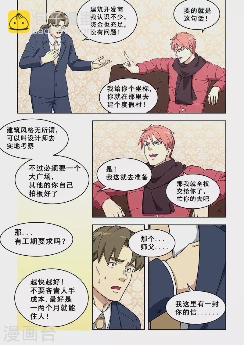 第376话-第380话