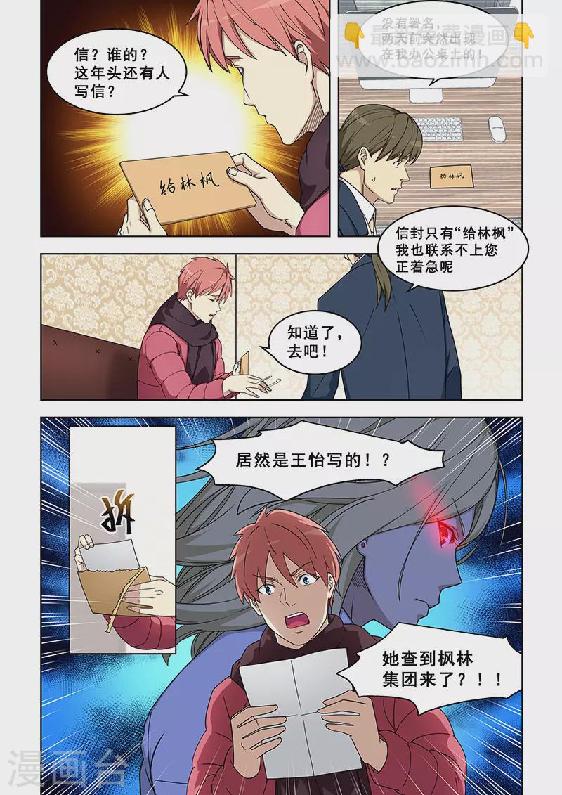 第376话-第380话