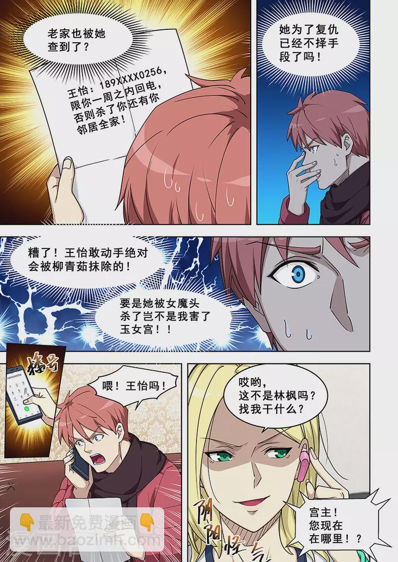第376话-第380话