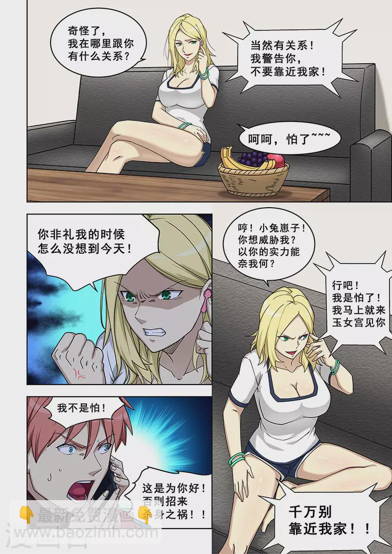 第376话-第380话