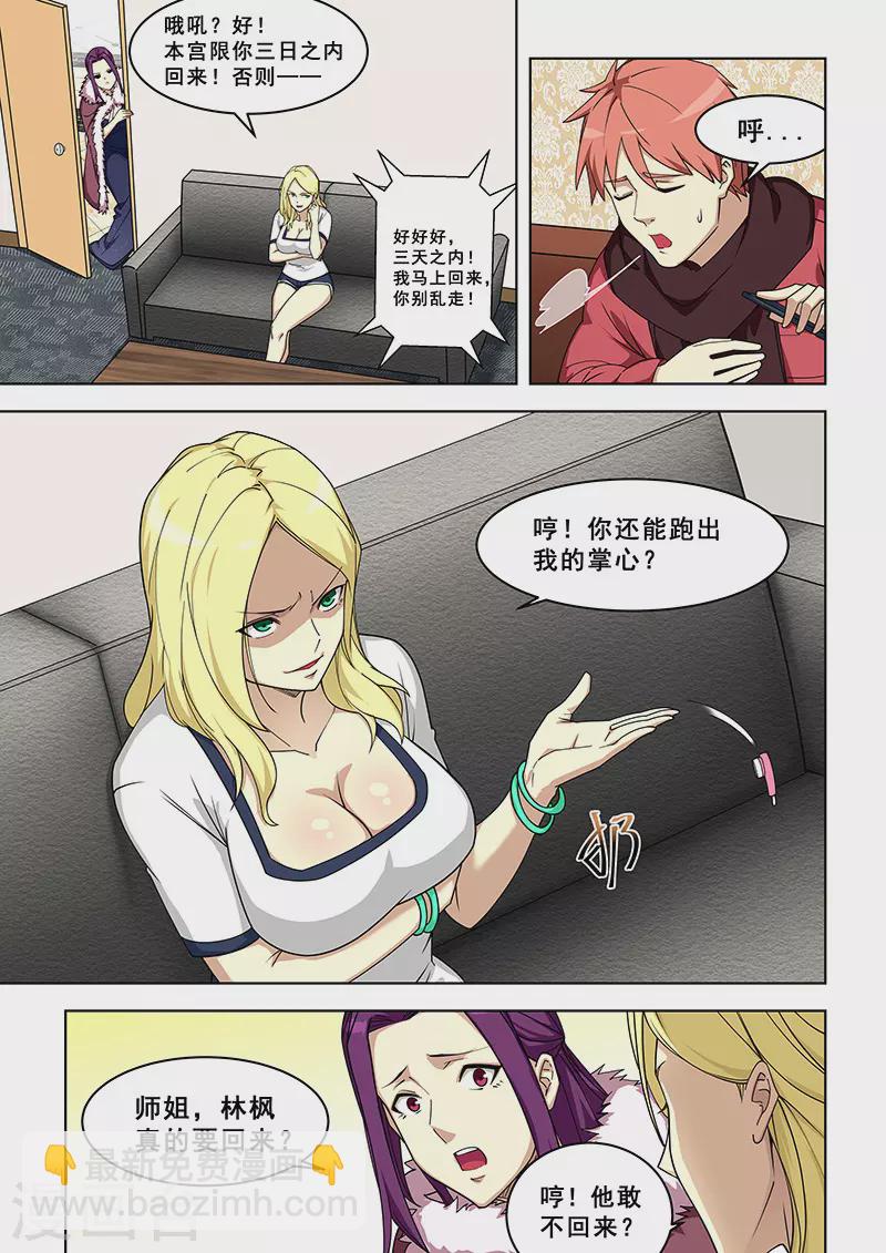 第376话-第380话