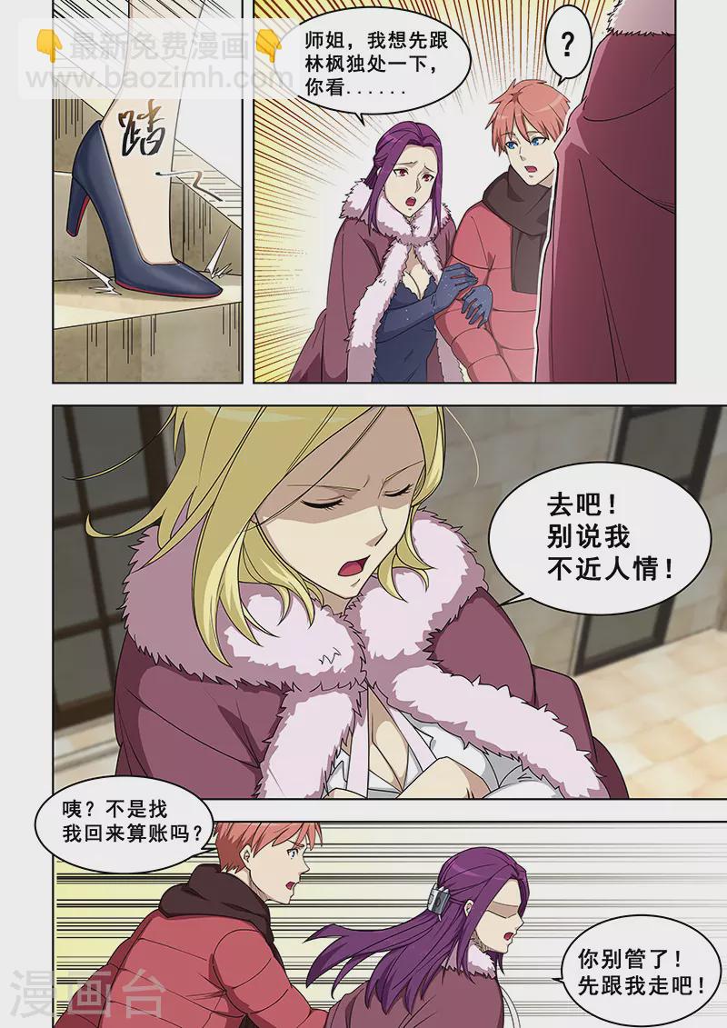 第378话-第382话