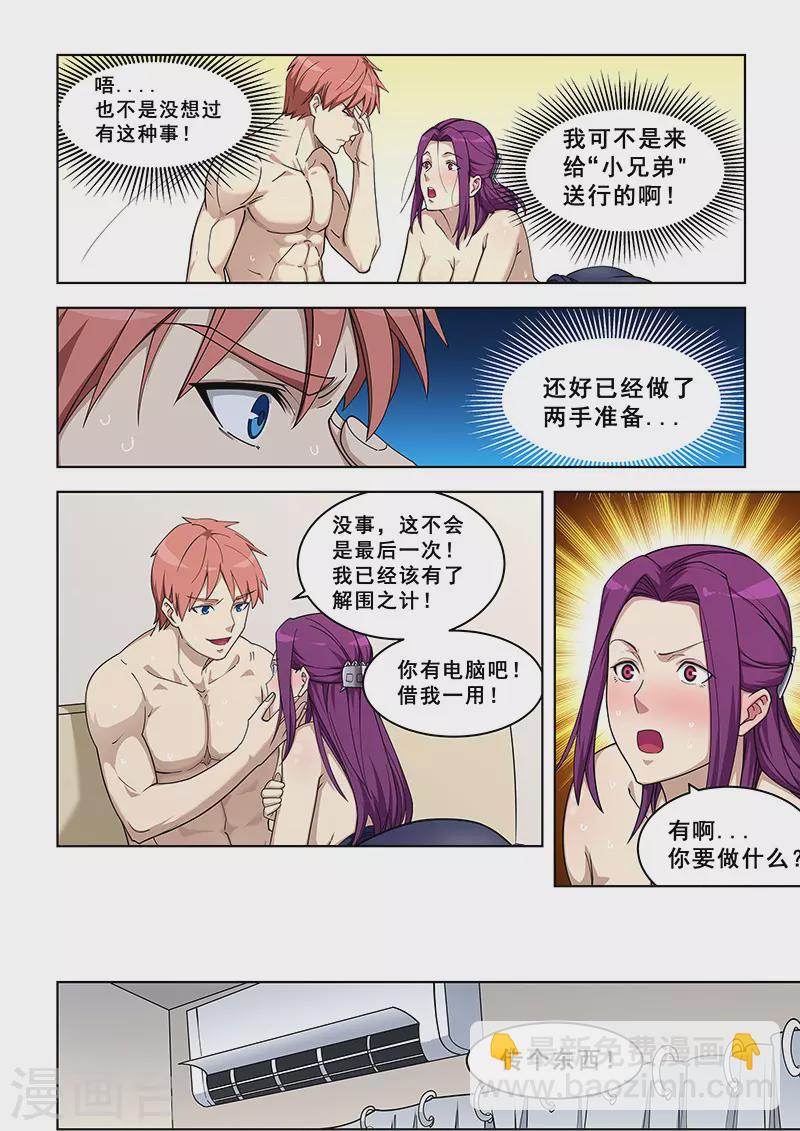 第378话-第382话