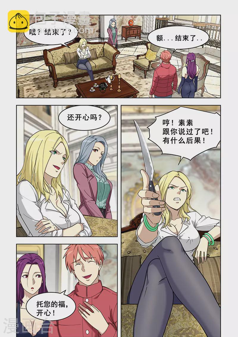 第378话-第382话