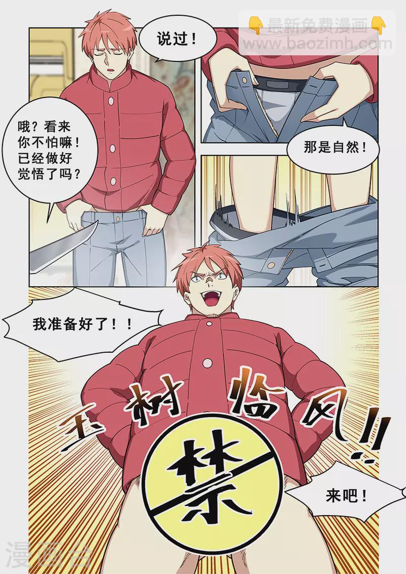 第378话-第382话