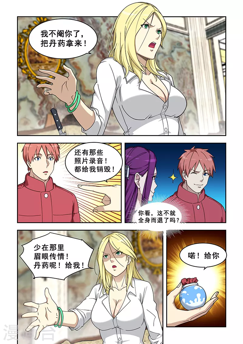 第380话-第384话