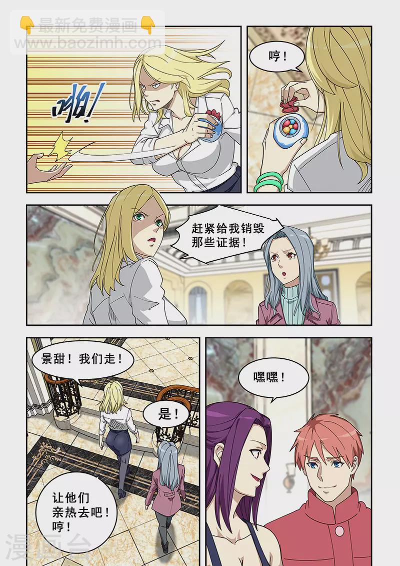 第380话-第384话