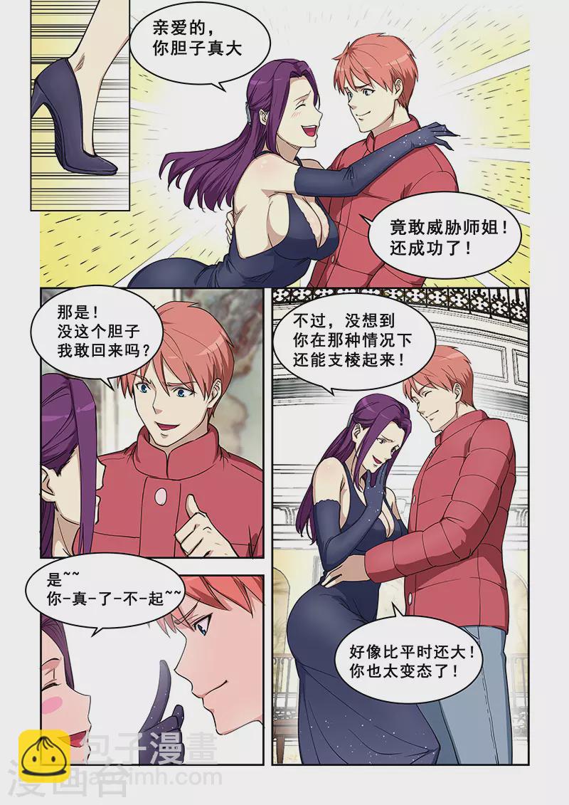 第380话-第384话