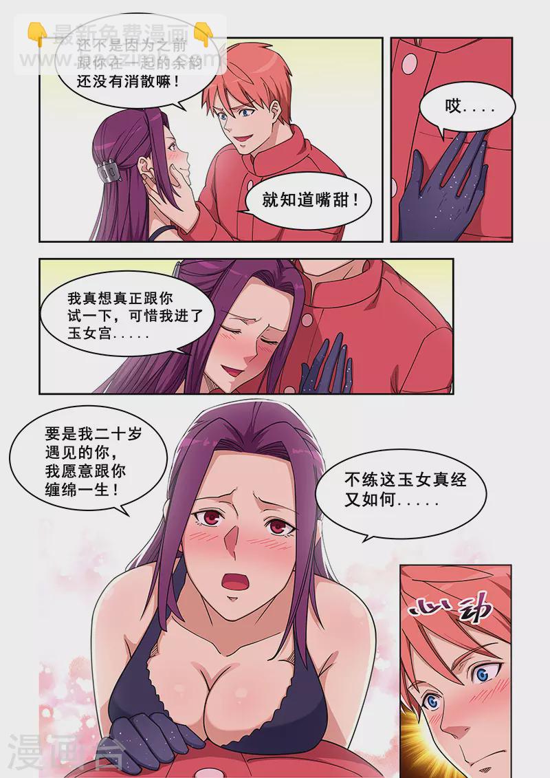 第380话-第384话