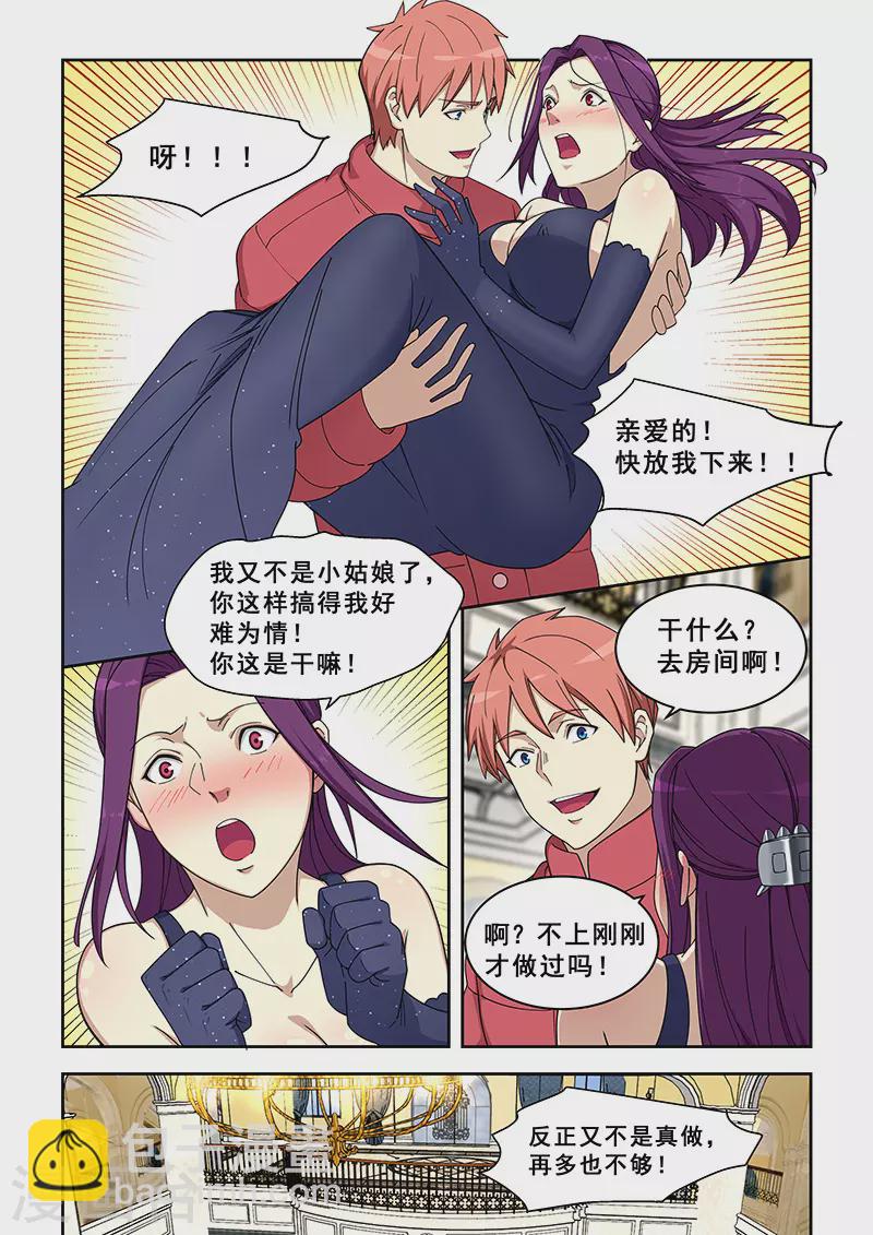 第380话-第384话