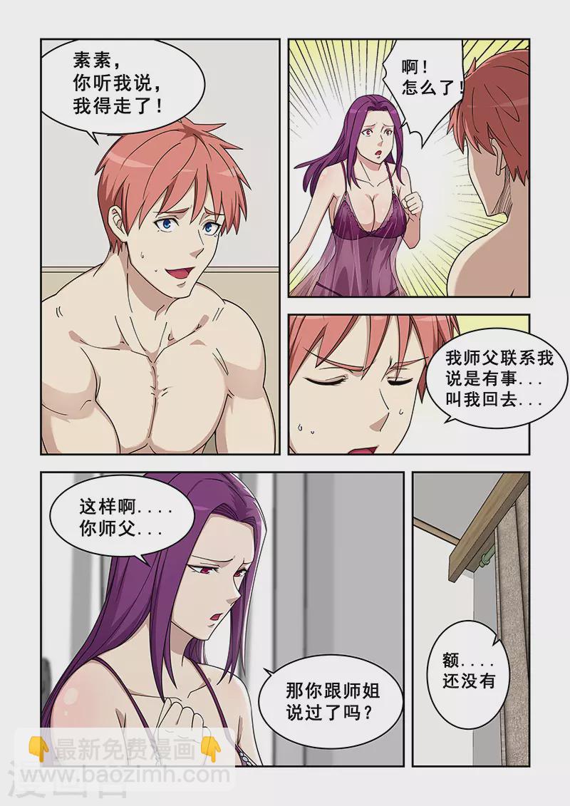 第380话-第384话