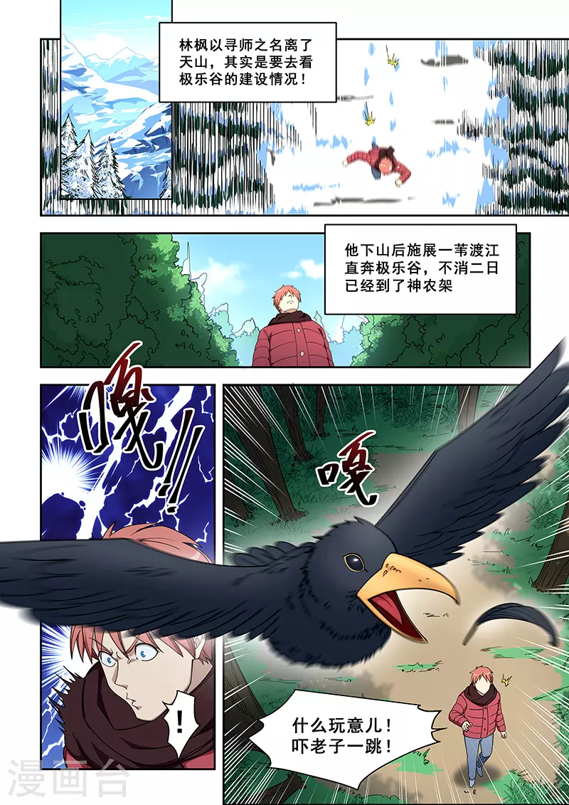 第382话-第386话