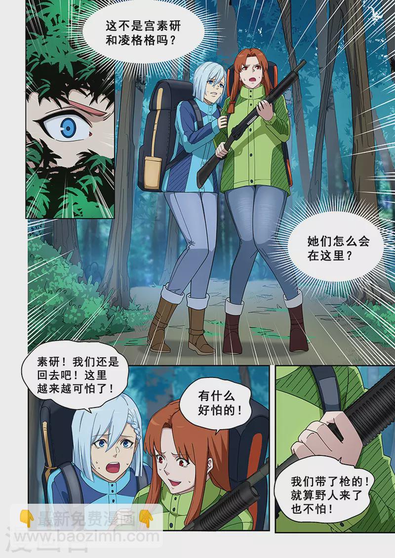 第382话-第386话