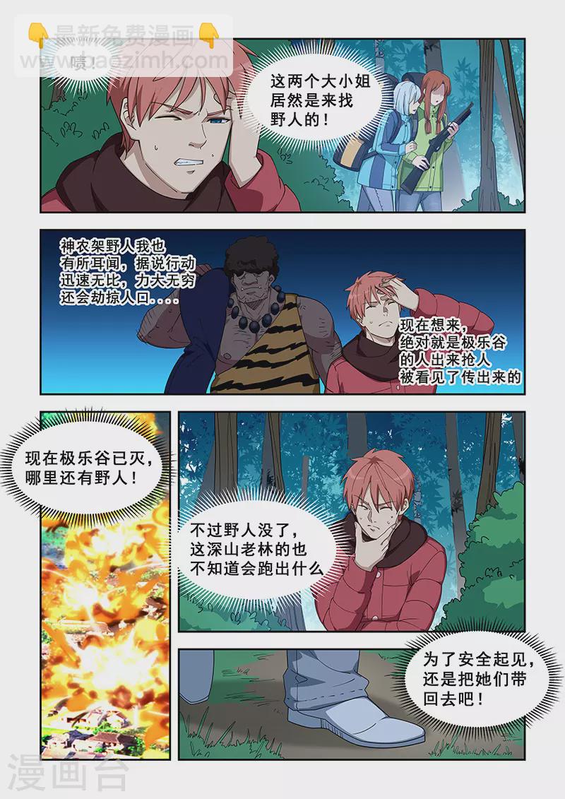 第382话-第386话