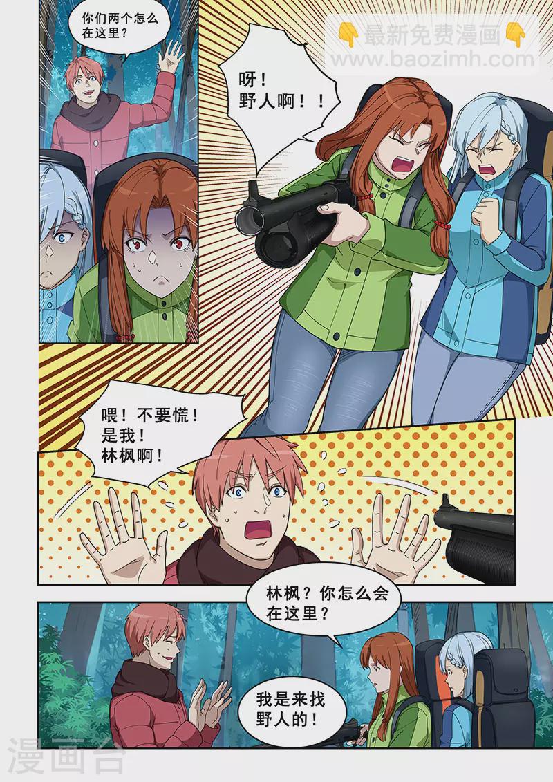第382话-第386话